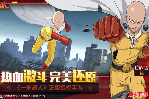 《一拳超人》正义使者全收录:解锁角色独家获取策略与途径详解 《一拳超人》正义使者全收录:解锁角色独家获取策略与途径详解