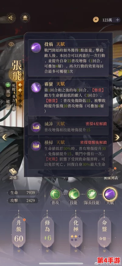 全维度解析如鸢密探角色:星石搭配策略与实战效能优化指南 全维度解析如鸢密探角色:星石搭配策略与实战效能优化指南