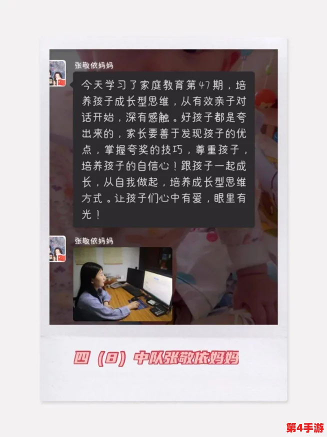 我学生的妈妈双字ID4:家庭教育、亲子关系、成长经验分享 我学生的妈妈双字ID4:家庭教育、亲子关系、成长经验分享