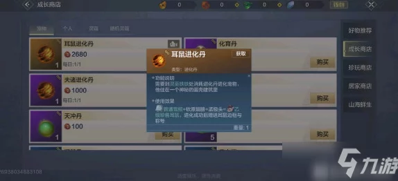 《妄想山海》宠物生存秘籍:高效回血策略与实战应用技巧概览 《妄想山海》宠物生存秘籍:高效回血策略与实战应用技巧概览