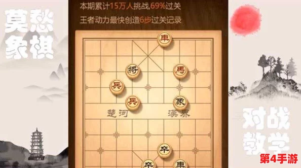 棋逢对手:天天象棋217期残局挑战全解,策略与智慧并进的通关秘诀 棋逢对手:天天象棋217期残局挑战全解,策略与智慧并进的通关秘诀