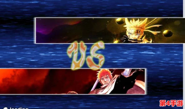 《死神VS火影》电脑版:探索最炫技英雄,谁才是操作与视觉的双重盛宴? 《死神VS火影》电脑版:探索最炫技英雄,谁才是操作与视觉的双重盛宴?