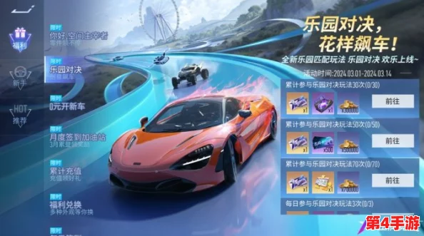 《王牌竞速》高效升级策略:解锁快速进阶技巧,加速成为赛道王者之路 《王牌竞速》高效升级策略:解锁快速进阶技巧,加速成为赛道王者之路