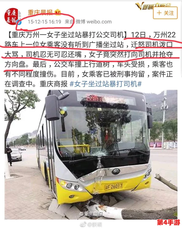 真人强1112分钟国产公交车:乘客赞其舒适度和环保性能表现优异 真人强1112分钟国产公交车:乘客赞其舒适度和环保性能表现优异