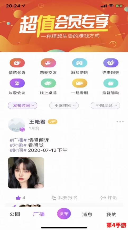 香蕉视频APP:用户体验极佳,丰富内容让人爱不释手的优质选择 香蕉视频APP:用户体验极佳,丰富内容让人爱不释手的优质选择