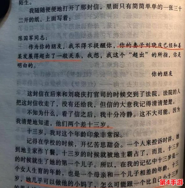 当你把他抄哭了:一场意外的较量,揭示了情感与竞争的复杂交织 当你把他抄哭了:一场意外的较量,揭示了情感与竞争的复杂交织