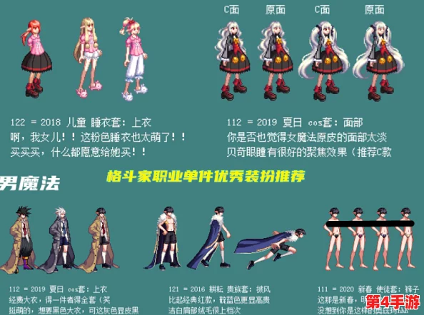 DNF时装搭配艺术：揭秘哪些部位最能彰显个性与战力提升