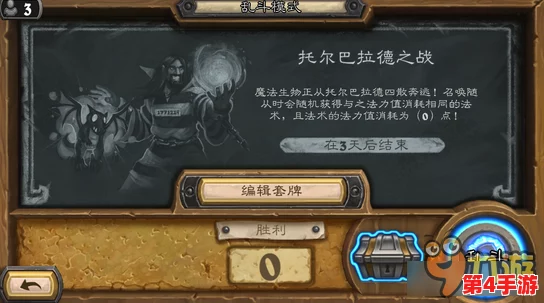 炉石传说本周乱斗托尔巴拉德卡组:策略多样,胜率可观的精彩选择 炉石传说本周乱斗托尔巴拉德卡组:策略多样,胜率可观的精彩选择