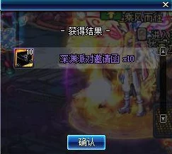 探索DNF世界：命运轨迹与噩梦深渊，何者更引人入胜？