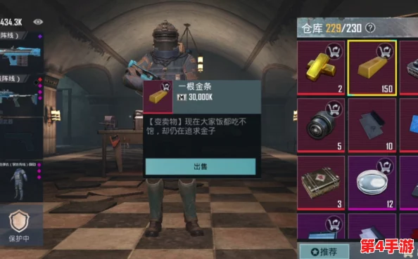 地铁逃生模式独家揭秘:探寻隐藏金条的最佳地图秘境! 地铁逃生模式独家揭秘:探寻隐藏金条的最佳地图秘境!