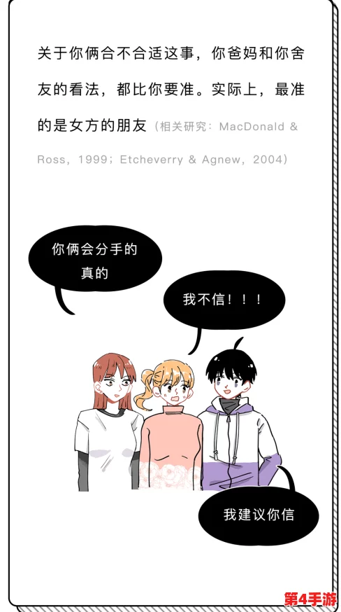 羞羞答漫画：恋爱攻略、情感心理分析、职场生存技巧