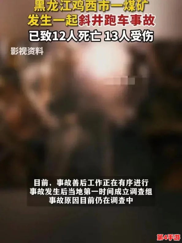 扣扣传煤：神秘的煤矿传说，引发网友热议和探讨