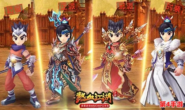 热血江湖手游角色实力大比拼:谁才是武林中的顶尖高手? 热血江湖手游角色实力大比拼:谁才是武林中的顶尖高手?