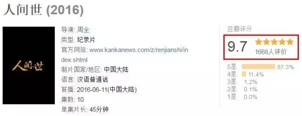 国产视频黄色:网友热评与评分揭秘,带你探索最受欢迎的内容 国产视频黄色:网友热评与评分揭秘,带你探索最受欢迎的内容