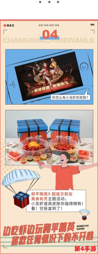 外卖Gay XXXXGay2：畅享美食与生活的完美结合，尽在指尖体验！