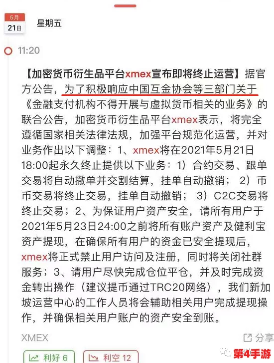 十大禁止安装的黄台有:揭示那些明显不合规的设备与其潜在风险分析 十大禁止安装的黄台有:揭示那些明显不合规的设备与其潜在风险分析