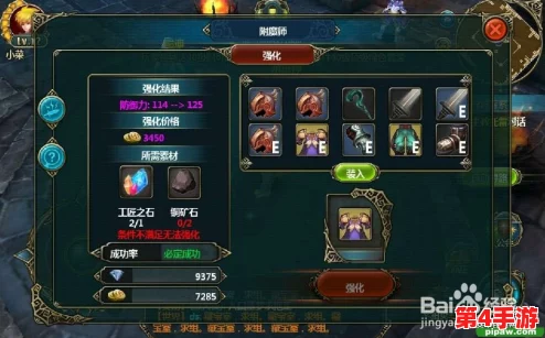 神武60级武器极致攻击力揭秘：满攻数值与强化策略全攻略