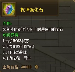 热血江湖深度探索:揭秘各类型热血石独特魅力与最佳适用场景 热血江湖深度探索:揭秘各类型热血石独特魅力与最佳适用场景