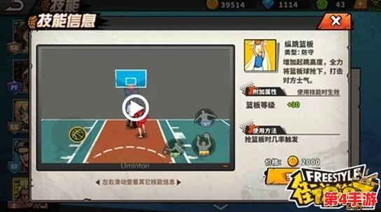《街头篮球》高手进阶：解锁大龙独家战术套路，让你从新手迅速蜕变为赛场霸主！