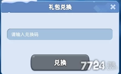 2024年度庆典尊享兑换码精选速递:独家揭秘最新福利与使用方法指南 2024年度庆典尊享兑换码精选速递:独家揭秘最新福利与使用方法指南