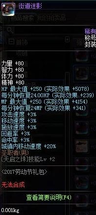 DNF玩家必看:上衣装备大变革,哪一款改版后性价比与属性最优? DNF玩家必看:上衣装备大变革,哪一款改版后性价比与属性最优?