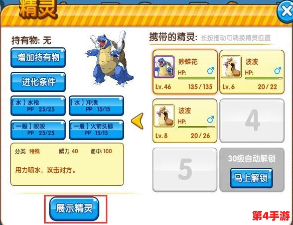 口袋妖怪复刻版:钢翼技能全方位性能评估与实战应用策略探索 口袋妖怪复刻版:钢翼技能全方位性能评估与实战应用策略探索