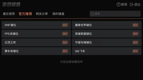 探索《艾尔登法环》操作秘籍：精准掌握键盘返回键位与高效游戏技巧