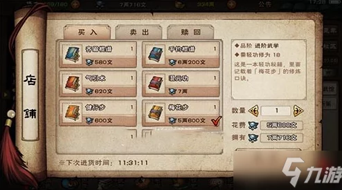 烟雨江湖金钱豹详细攻略：掌握技巧与策略，轻松获取丰厚奖励！