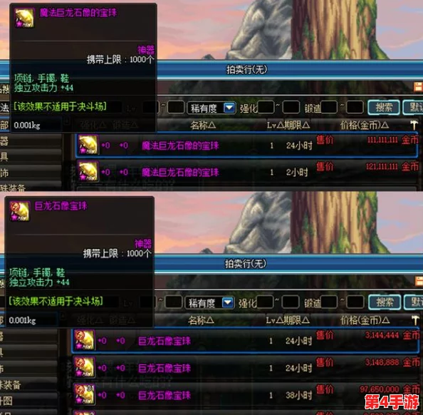 地下城与勇士(DNF)中,哪类稀有宝石最畅销?市场热门交易品揭秘 地下城与勇士(DNF)中,哪类稀有宝石最畅销?市场热门交易品揭秘