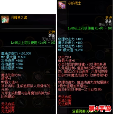 《地下城与勇士》复活流玩家必备：全面对比，哪款装备让你的重生更强势？
