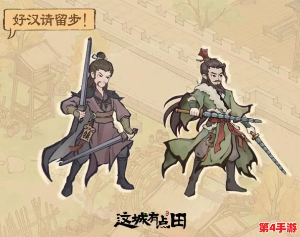 秦琼在'这城有良田'中的培养潜力与战略价值深度剖析