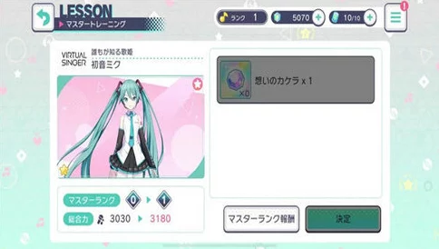 解锁初音未来舞台魅力:高效获取活动点数与珍稀素材的精选曲目攻略 解锁初音未来舞台魅力:高效获取活动点数与珍稀素材的精选曲目攻略
