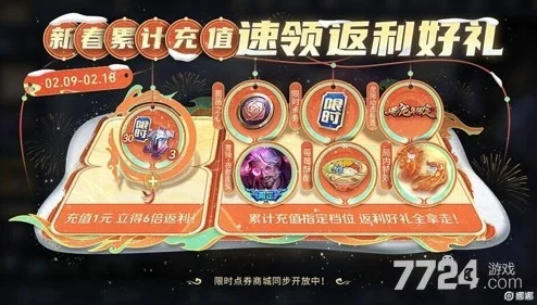 王者周年庆是几月几号2024?盘点活动内容与精彩福利一览 王者周年庆是几月几号2024?盘点活动内容与精彩福利一览