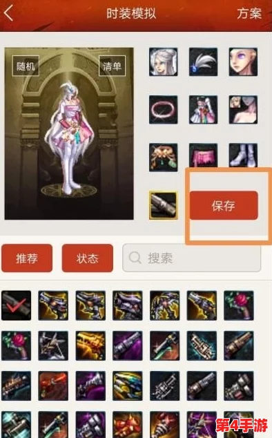 DNF玩家必看：全面评测与推荐，哪款衣柜装扮最符合你的个性潮流？