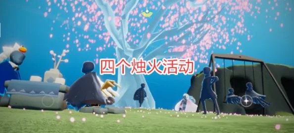 《光遇》游戏探索:解锁14号身高后,能否掌握遁地技巧的独特冒险体验? 《光遇》游戏探索:解锁14号身高后,能否掌握遁地技巧的独特冒险体验?