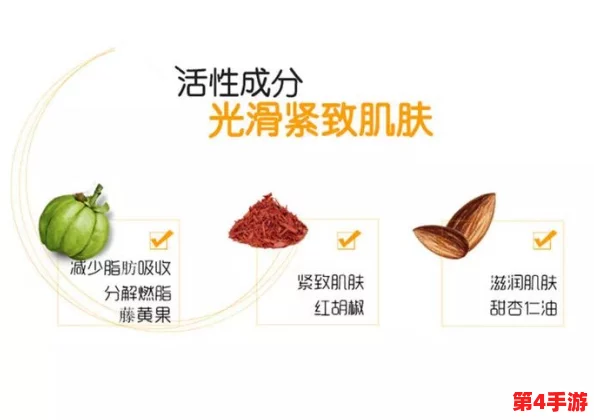 交换4之精油特殊按摩：解锁隐藏关卡,体验前所未有的舒爽快感