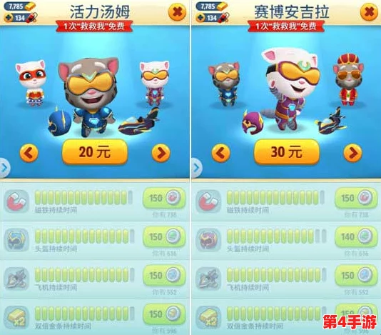 汤姆猫跑酷：全方位技能升级策略与特色玩法深度探索指南