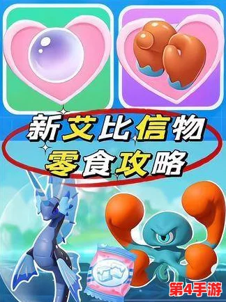 蛋仔派对高手进阶:蛮拳章鱼艾比专属信物、美食与技能搭配策略大全 蛋仔派对高手进阶:蛮拳章鱼艾比专属信物、美食与技能搭配策略大全