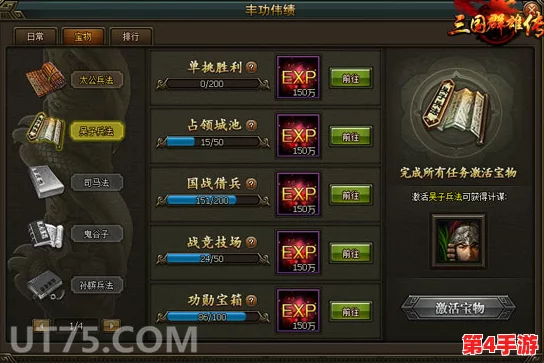 以太公传承:终极成就解锁宝典,全面策略助你征服全成就挑战 以太公传承:终极成就解锁宝典,全面策略助你征服全成就挑战