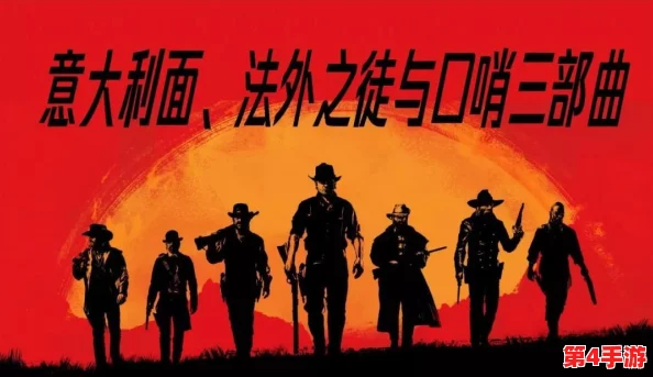 《荒野大镖客2》硬件门槛全解析:你的电脑能否驾驭西部世界的壮丽与细腻? 《荒野大镖客2》硬件门槛全解析:你的电脑能否驾驭西部世界的壮丽与细腻?