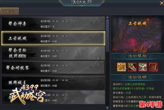 《古妖皇域:解锁仙缘秘境,全面探索决仙藏系统策略指南》— 踏足未知领域,揭秘无上宝藏之路 《古妖皇域:解锁仙缘秘境,全面探索决仙藏系统策略指南》— 踏足未知领域,揭秘无上宝藏之路