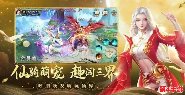 2024修仙界巅峰对决:打造最强阵容策略,独家推荐顶级搭配秘籍! 2024修仙界巅峰对决:打造最强阵容策略,独家推荐顶级搭配秘籍!