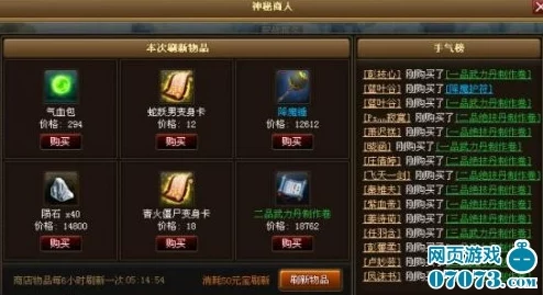 《神仙道》战力飙升秘籍：详解武力值提升对攻击强度的精确加成影响