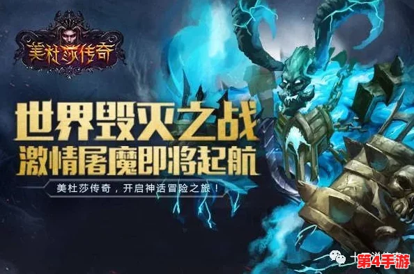 美杜莎传奇:全面攻略揭秘稀有材料高效获取策略与技巧 美杜莎传奇:全面攻略揭秘稀有材料高效获取策略与技巧