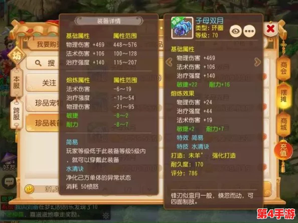 《忘仙2》手游装备进化全攻略:高效升级武器技巧与顶级装备打造指南 《忘仙2》手游装备进化全攻略:高效升级武器技巧与顶级装备打造指南