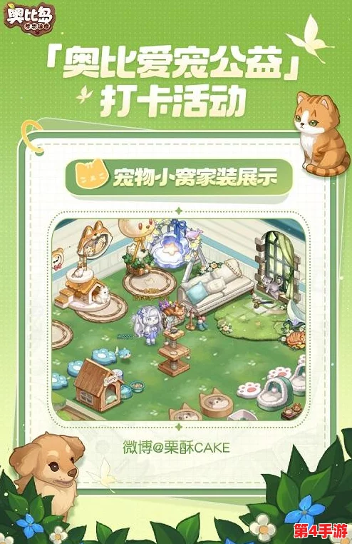 爱宠萌趣消除盛宴，安卓平台今日震撼首发下载开启！