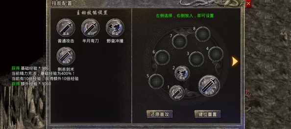 《原始传奇》深度探索：揭秘哪项技能为玩家首选第二核心战技？