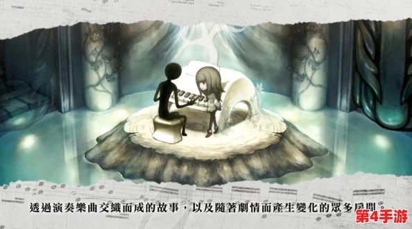 古树旋律:续章2.0——穿越音符的幻境,揭秘全新情感乐章之旅 古树旋律:续章2.0——穿越音符的幻境,揭秘全新情感乐章之旅