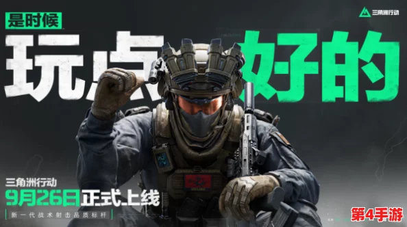三角洲行动:全面战场模式下,高效枪械配置策略与实战应用指南 三角洲行动:全面战场模式下,高效枪械配置策略与实战应用指南