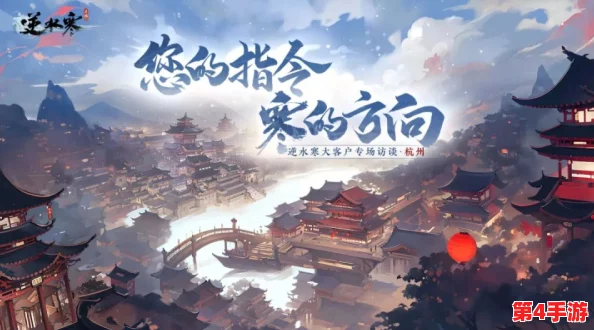 逆水寒手游:解锁仙醪佳酿奇遇任务全攻略,品味江湖美酒背后的秘辛与挑战 逆水寒手游:解锁仙醪佳酿奇遇任务全攻略,品味江湖美酒背后的秘辛与挑战